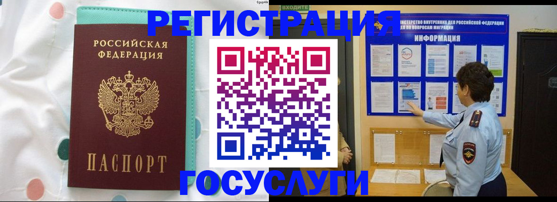 временная регистрация законно в Ханты-Мансийске