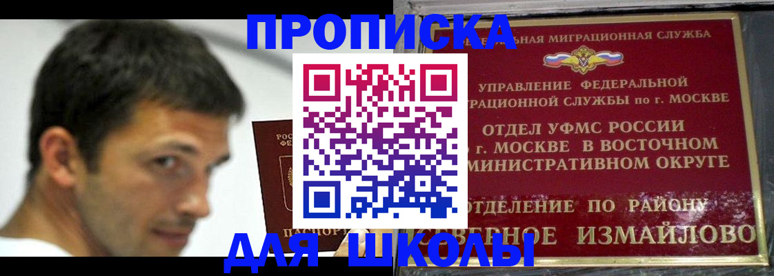 прописка от собственника в Ханты-Мансийске