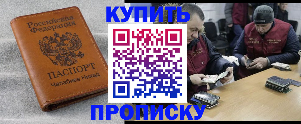 прописка от собственника в Ханты-Мансийске