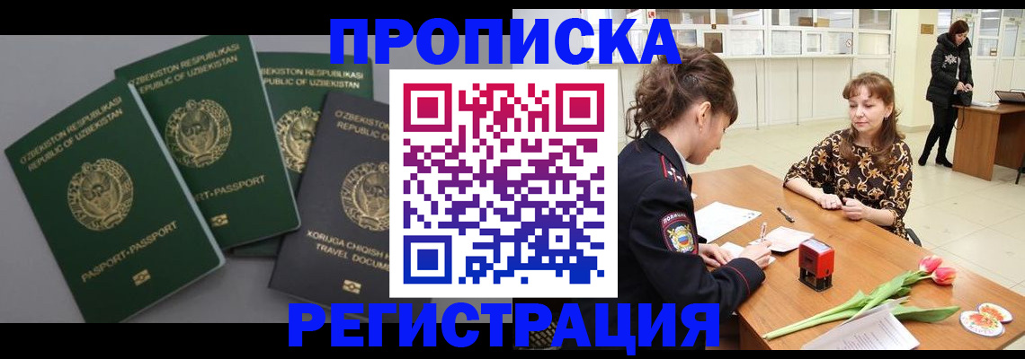 прописка паспорт в Ханты-Мансийске