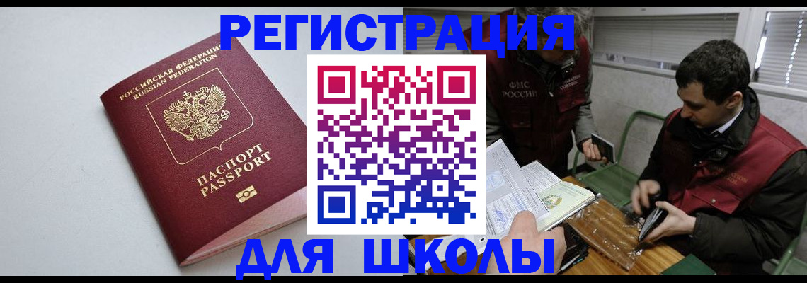 временная регистрация адрес в Ханты-Мансийске