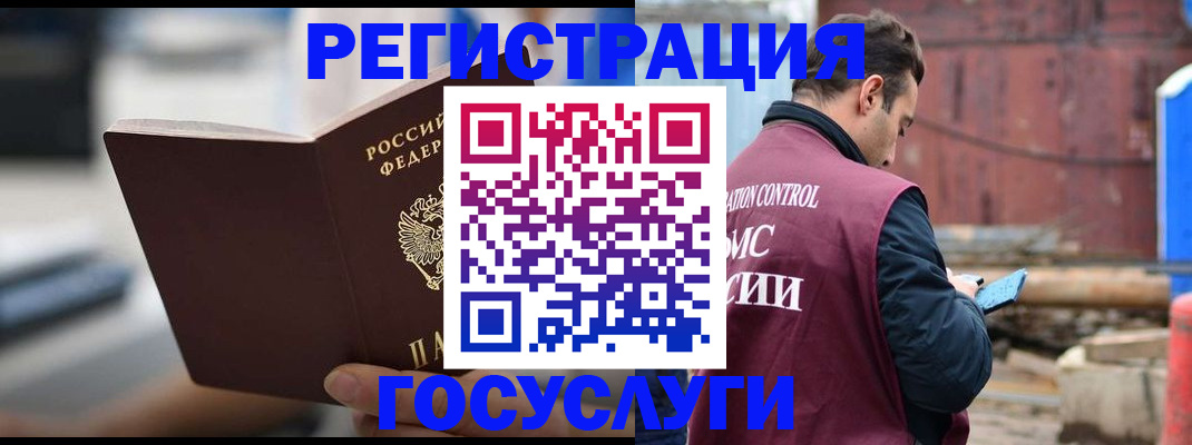 прописка законно в Ханты-Мансийске