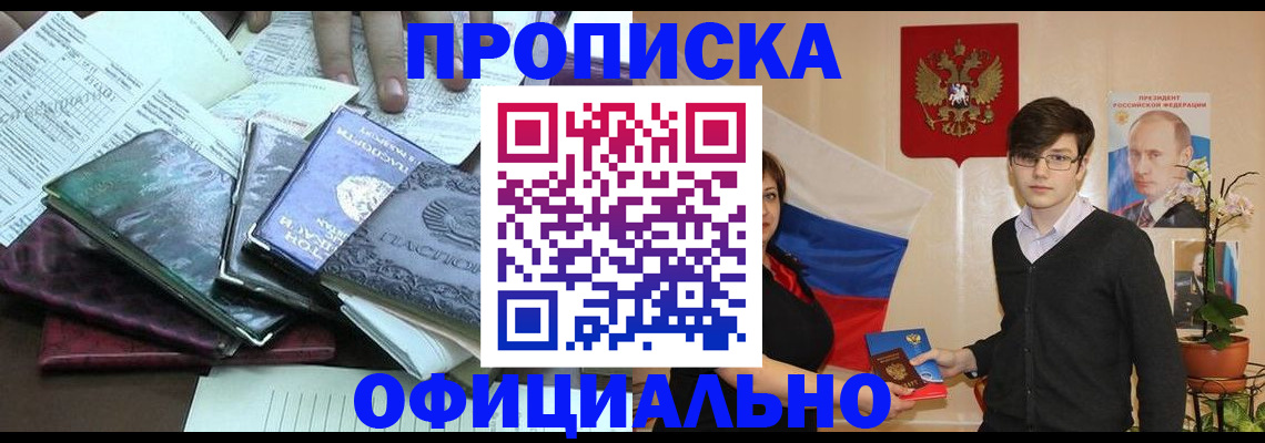 временная регистрация недорого в Ханты-Мансийске