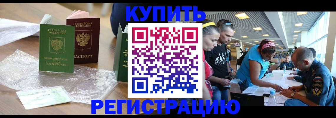 временная регистрация госуслуги в Ханты-Мансийске