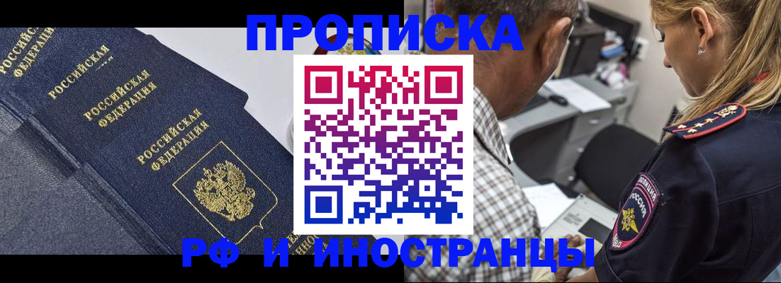 временная регистрация для всех в Ханты-Мансийске